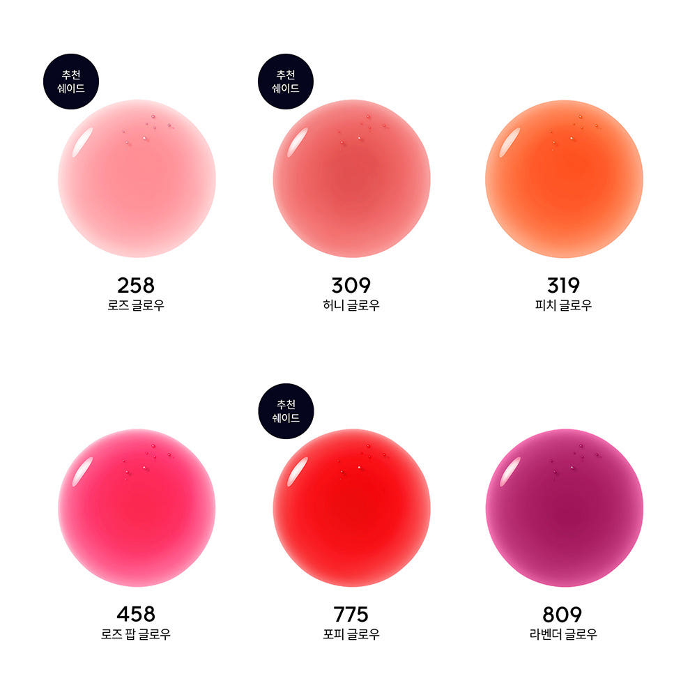 Son dưỡng KissKiss Be Glow Lip Oil - Ảnh 3